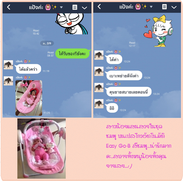 เปลเด็กอ่อน