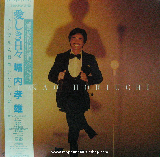 Takao Horiuchi Itoshiki Hibi Mr Poundmusicshop Com Inspired By Lnwshop Com mr poundmusicshop com