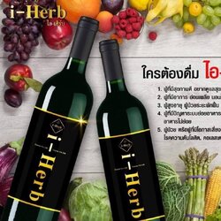 ไอเฮิร์บ - i Herb [กรดไหลย้อน,ท้องอืด] ดีต่อระบบย่อยอาหาร น้ำเอ็นไซม์สร้างภูมิคุ้มกัน