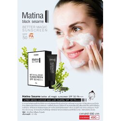 ครีมกันแดดงาดำ Matina Sesame better all magic sunscreen SPF 50 PA++++
