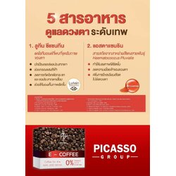 E-Coffee กาแฟสมุนไพรและเครื่องดื่มจากธัญพืช ฟื้นฟูดวงตา(1กล่อง10ซอง)