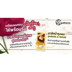 มาส์กบำรุงผมสูตรร้อน-โยเกิร์ต&โปรตีนไข่ 25กรัม เพิ่มความนุ่ม-ฟื้นฟูผมแห้งเสีย