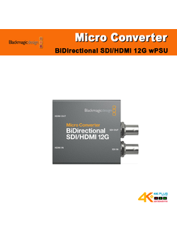 Micro Converter BiDirectional SDI/HDMI 12G wPSU