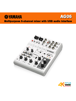 YAMAHA AG06 Multipurpose 6-channel mixer with USB audio interface *** สินค้าตกรุ่นแล้ว