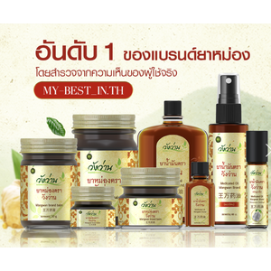 วังว่าน