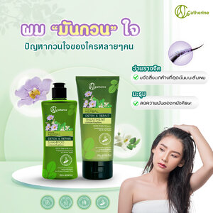 ชุดปกป้องและบำรุงผมแห้งเสีย