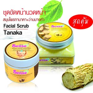 ชีววิถี ครีมขัดหน้า,ครีมนวดหน้า 200g มีทั้งหมด 3 สูตร