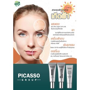 เวชศาสตร์ฟื้นฟูผิวหน้าที่หมองคล้ำจากปัญหาเม็ดสีผิวและจากกระ ฝ้า จุดด่างดำ