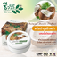 ชีววิถี ครีมบำรุงผิวหน้าผสมน้ำมันมะพร้าว 35 g.