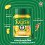 วังพรม ยาหม่องสูตรไพล 50g.