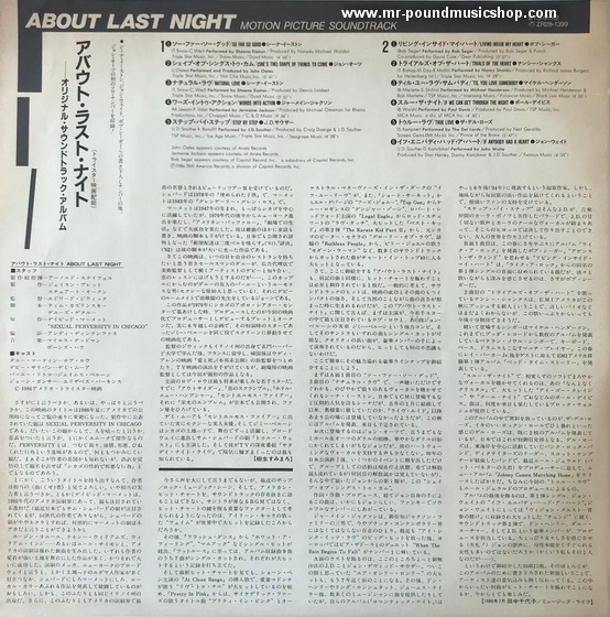 Various Artists - "About Last Night..." Music From The Motion Picture