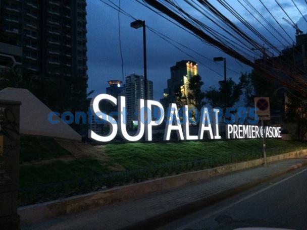 ให้เช่า คอนโด ศุภาลัย พรีเมียร์ อโศก (Supalai Premier@Asoke พื้นที่ 62 ตรม. เฟอร์นิเจอร์ครบ ทิศเหนือ ชั้น 27