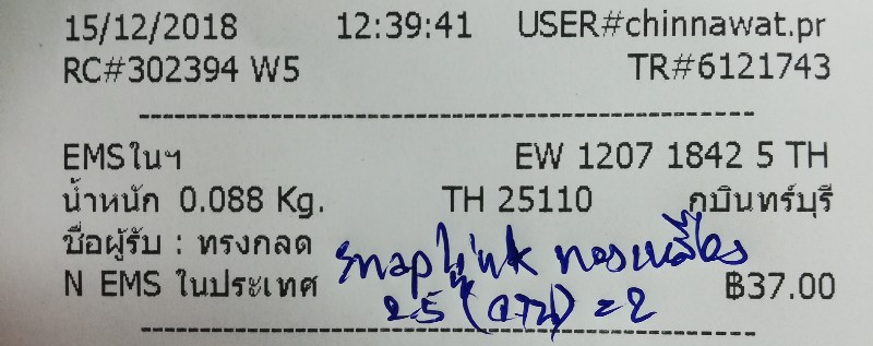 ใบเสร็จฯ ธันวาคม​ 2561