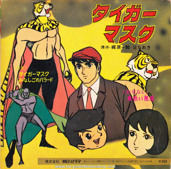 Morimoto Hideyo - Tiger Mask