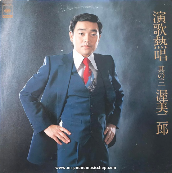 Jirou Astumi - 演歌熱唱 其の三