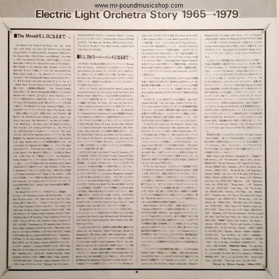 Electric Light Orchestra - Discovery