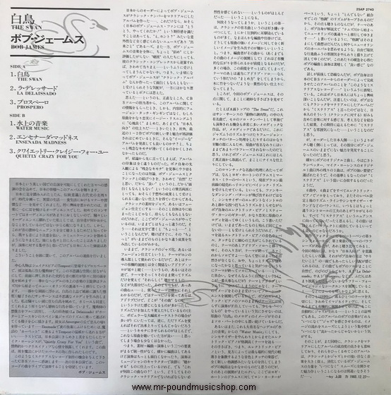 Bob James - The Swan