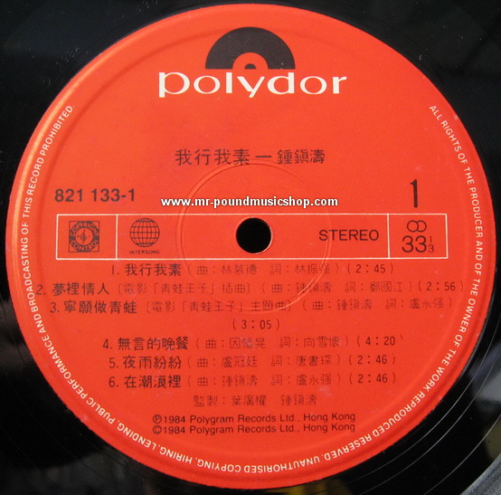 Kenny Bee - Back To Black Series - Wo Xing Wo Su