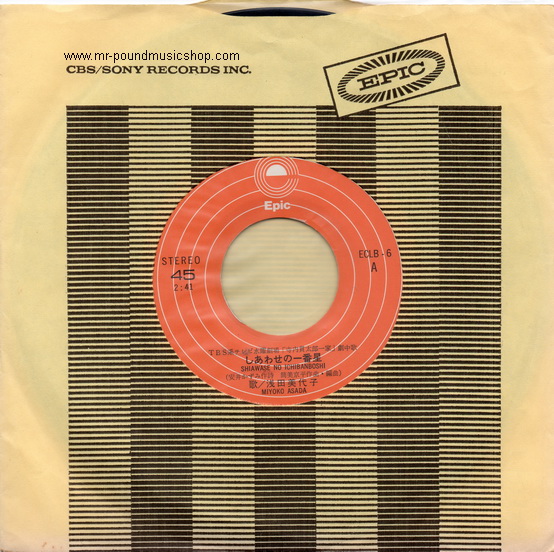 Miyoko Asada - Shiawase no ichibanboshi (คนข้างเคียง)