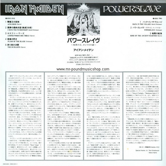 Iron Maiden - Powerslave