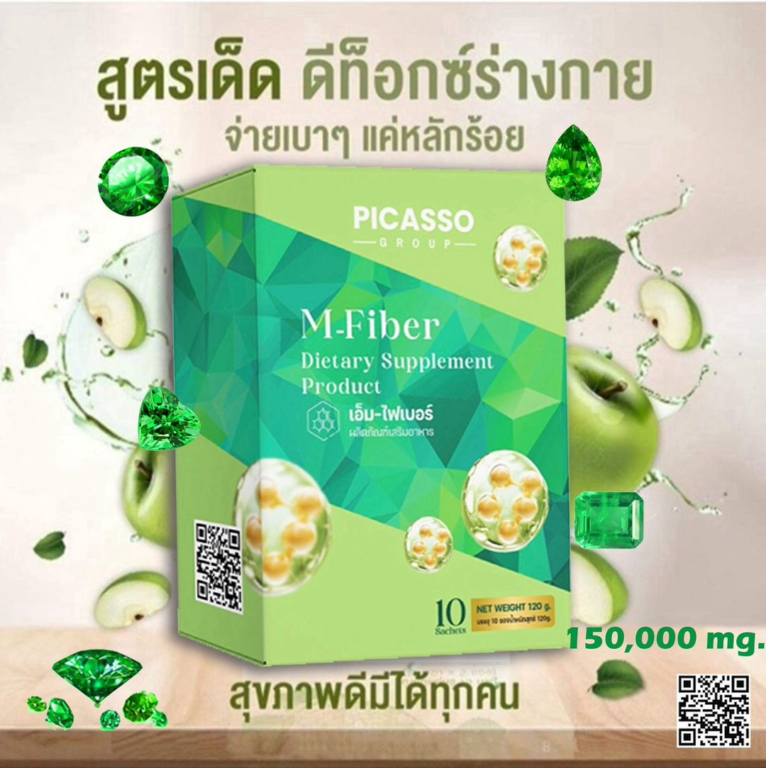 Picasso M-Fiber ไฟเบอร์จากผักผลไม้และธัญพืช (น้ำมรกต) 1 กล่องมี 10 ซอง