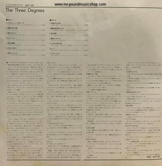 The Three Degrees - The Three Degrees