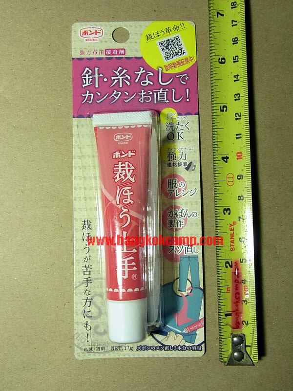 กาวติดผ้า ญี่ปุ่น ติดแน่น ติดทน ติดนาน ใช้งาย สะดวก... Made in Japan