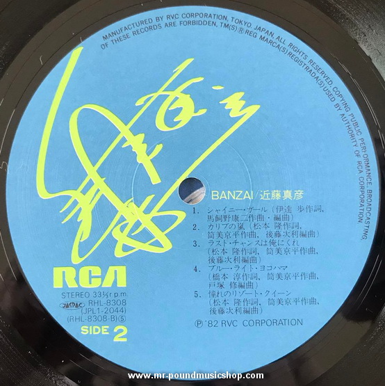 Masahiko Kondo - Banzai