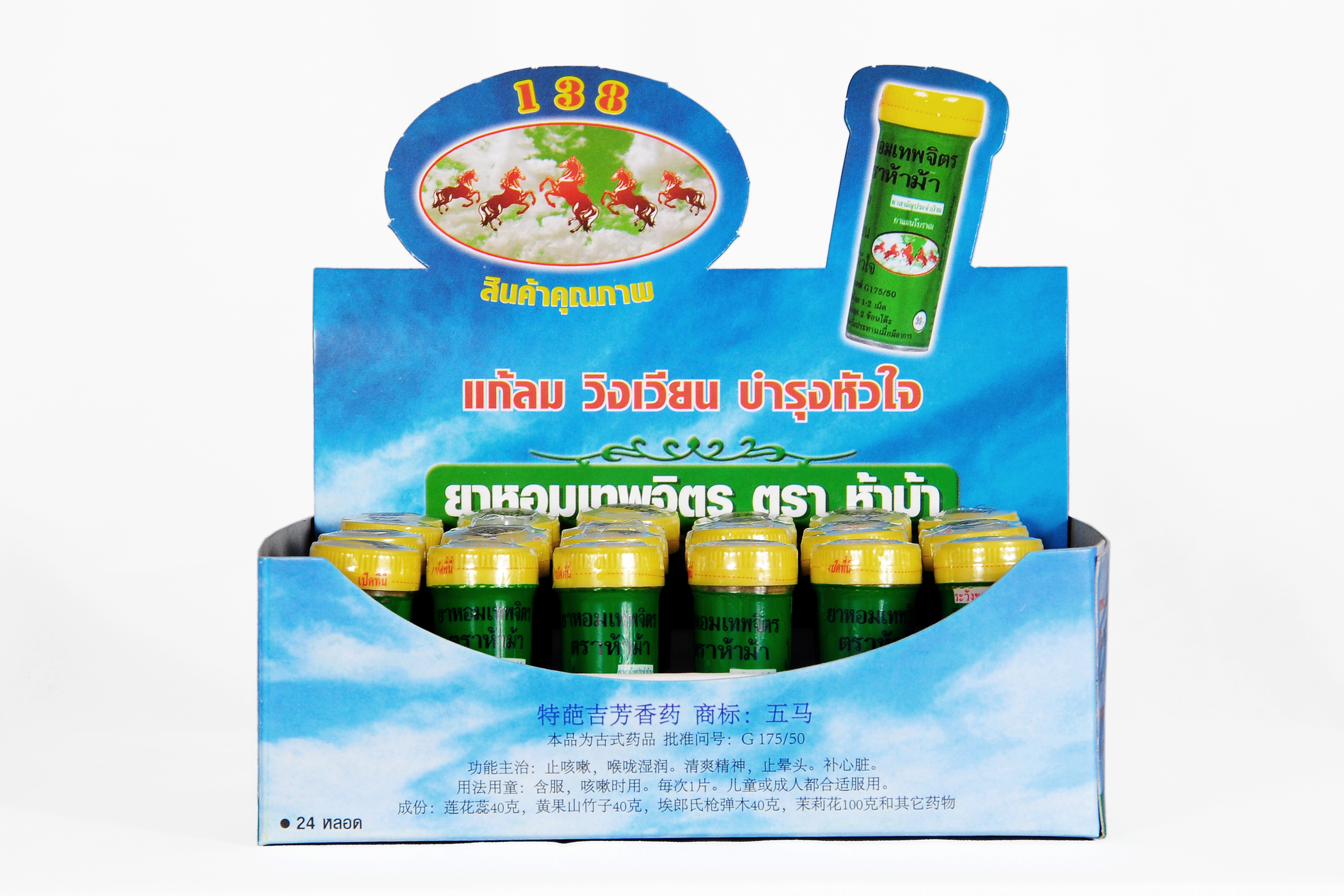 ยาหอมเทพจิตรตราห้าม้า กล่อง24หลอด