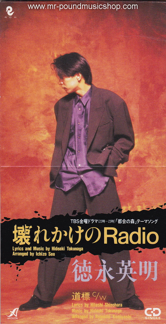 Hideaki Tokunaga - Kowarekake no Radio