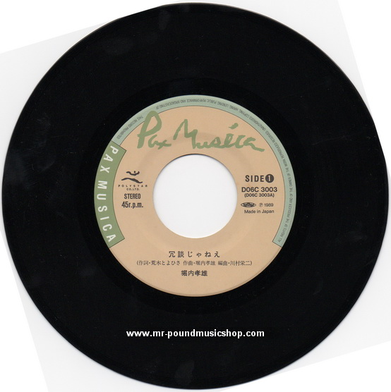 Takao Horiuchi - Joudan Janee