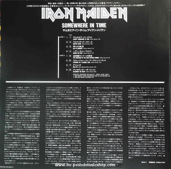 Iron Maiden - Somewhere in Time