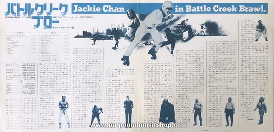 Lalo Schifrin - Jackie Chan In Battle Creek Brawl (Original Soundtrack Recording)