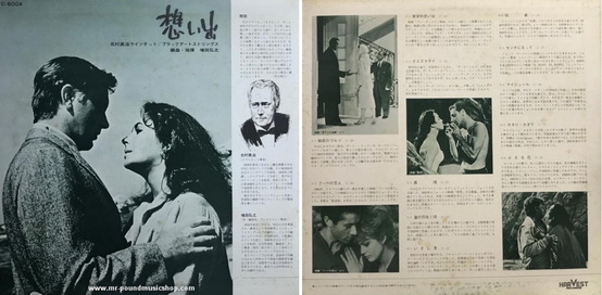 Eiji Kitamura - Memories