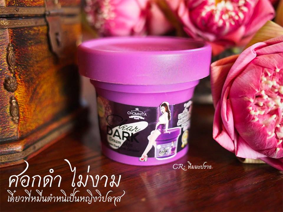 เคลีย์ดาร์ก Clear Dark Dream Skin ครีมแก้ก้นลาย