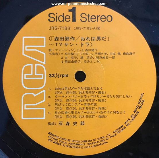 Morita Kensaku - T.V. Series Kendo