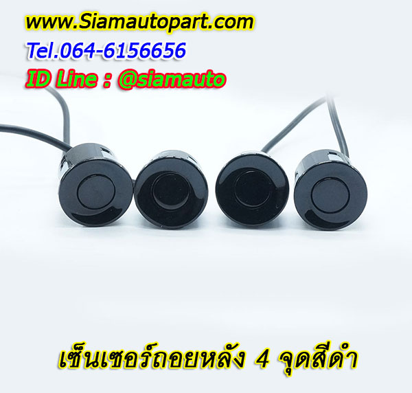 เซ็นเซอร์ถอยหลังราคาถูก 6 จุด+จอLED สีดำ