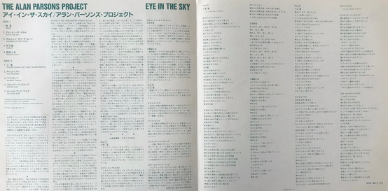 The Alan Parsons Project - Eye in The Sky