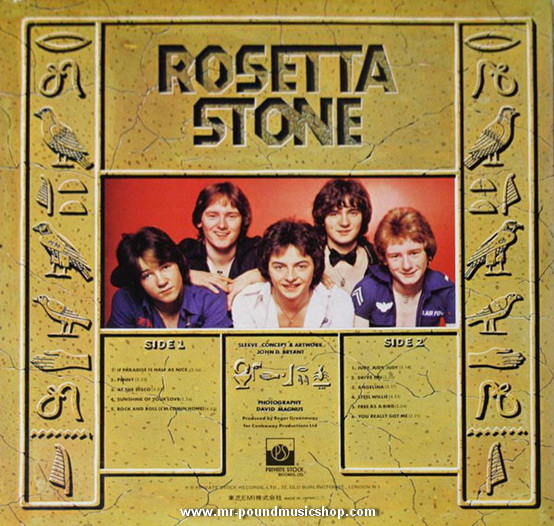 Rosetta Stone - Rock Pictures