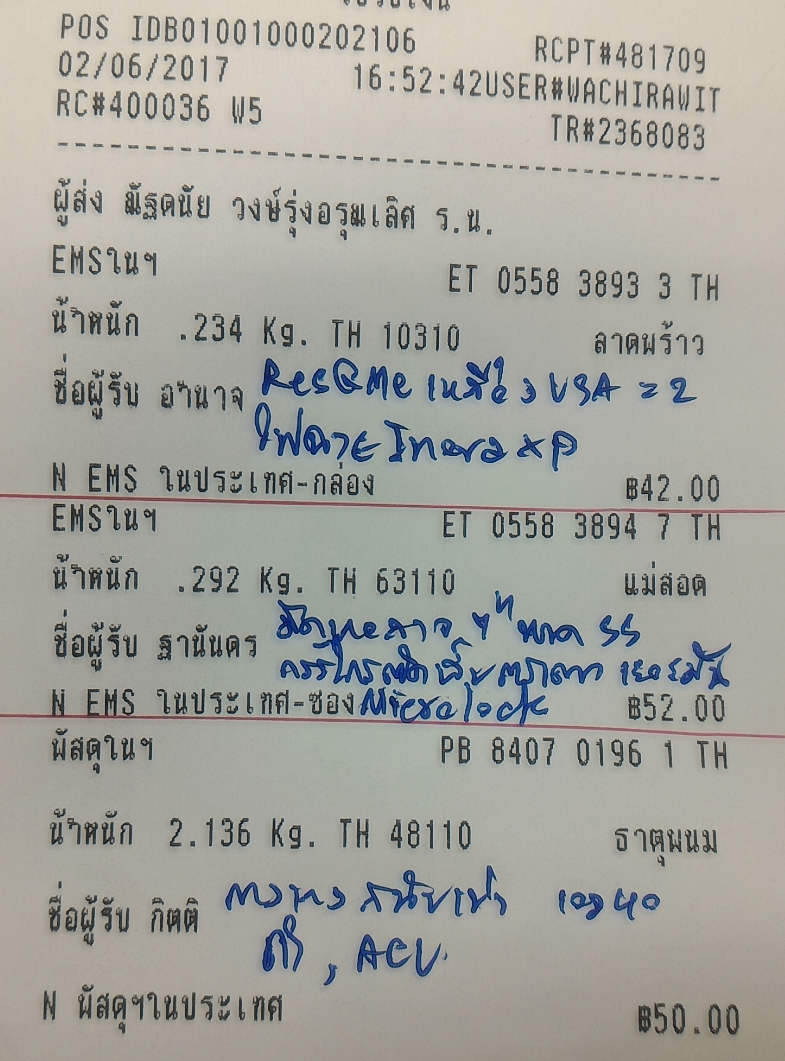 ใบเสร็จฯ มิถุนายน 2560