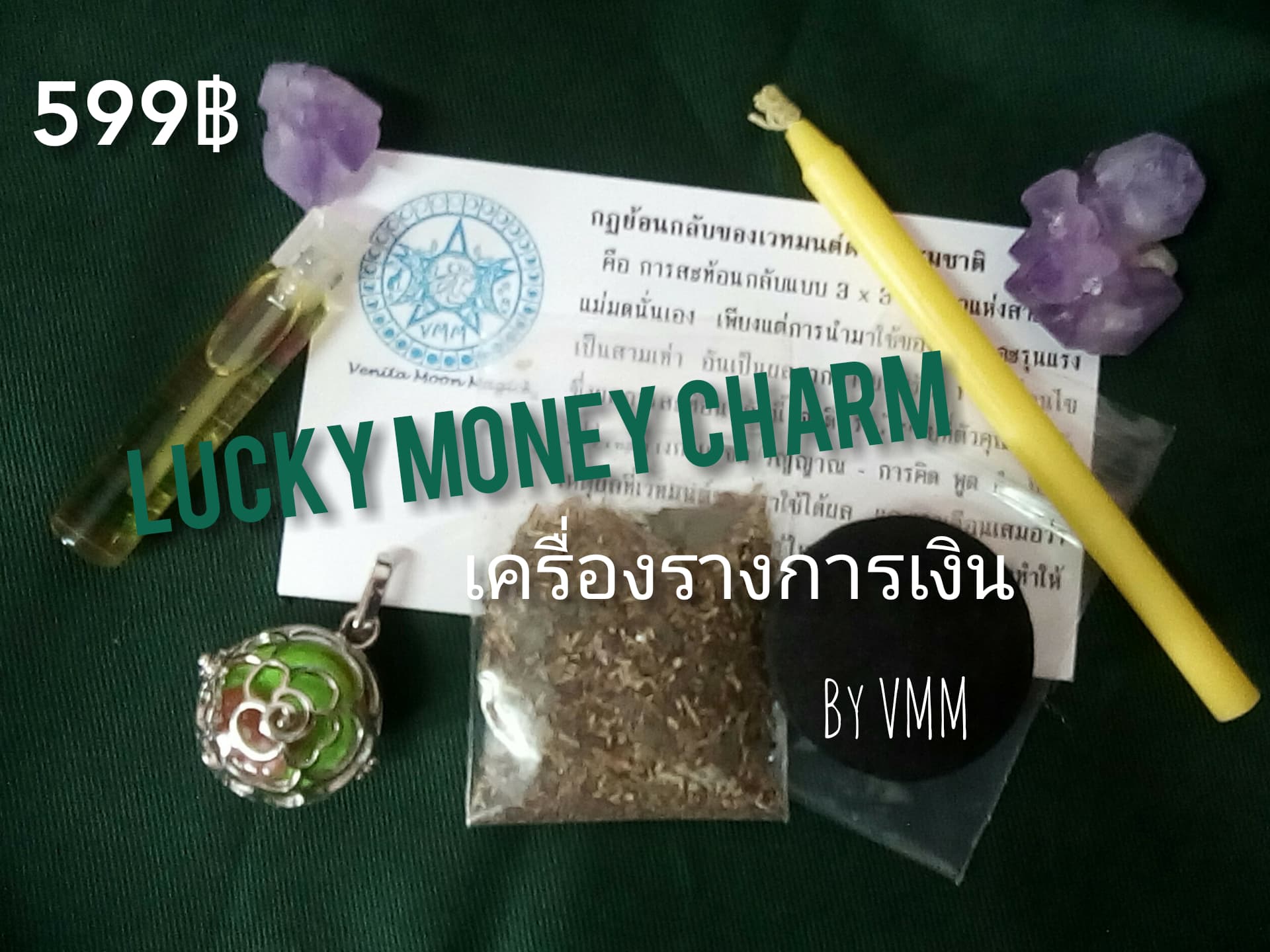 ชุดเครื่องรางการเงิน Lucky Money Charm