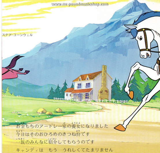 Mitsuko Horie - Candy Candy (สาวน้อยจอมแก่น)