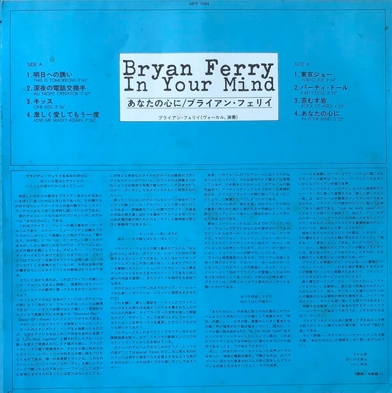 Bryan Ferry - In Your Mind