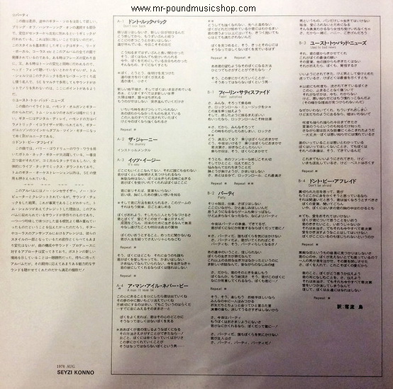 Boston - Don't Look Back