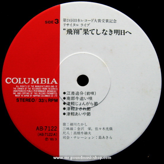 Takashi Hosokawa - Live!