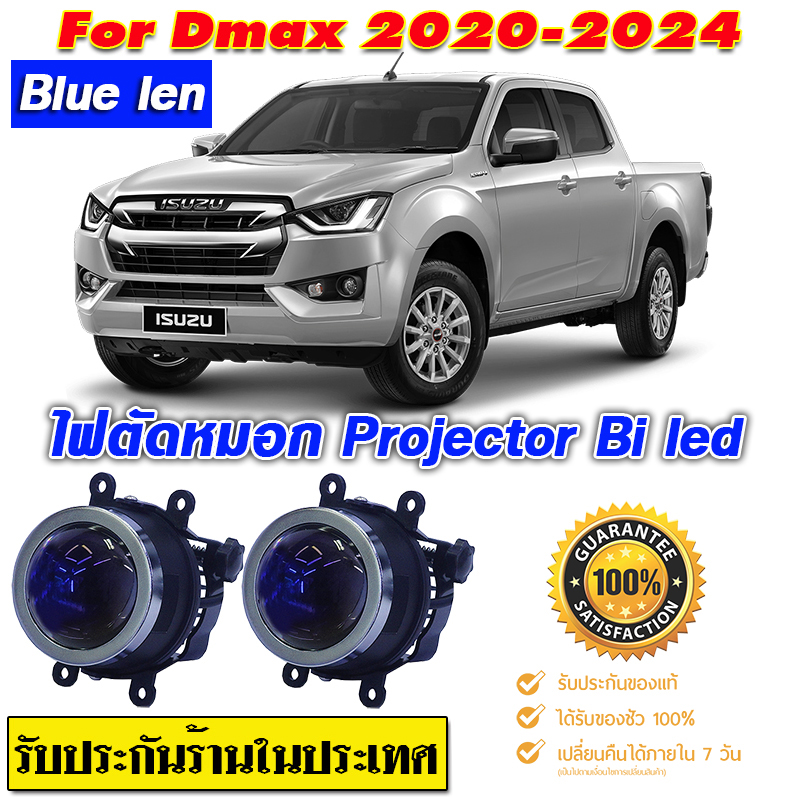 ไฟตัดหมอก Bi led Blue len ขายึด Universal แสงสีขาว รุ่น M30D จำนวน 1 คู่ ประกัน 6 เดือน
