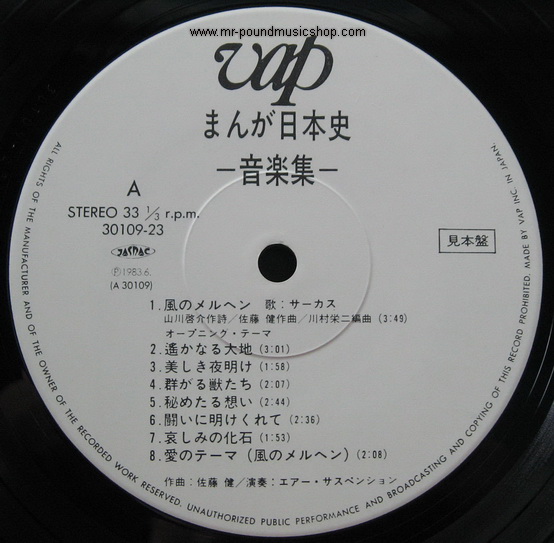 Ken Sato - Manga Japanese History Music Collection