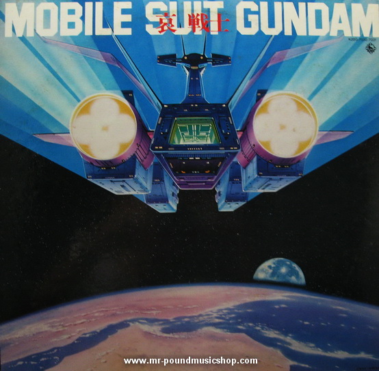 Takeo Watanabe & Yushi Mastuyama - Mobile Suit Gundam II: Soldiers of Sorrow Drama Edition