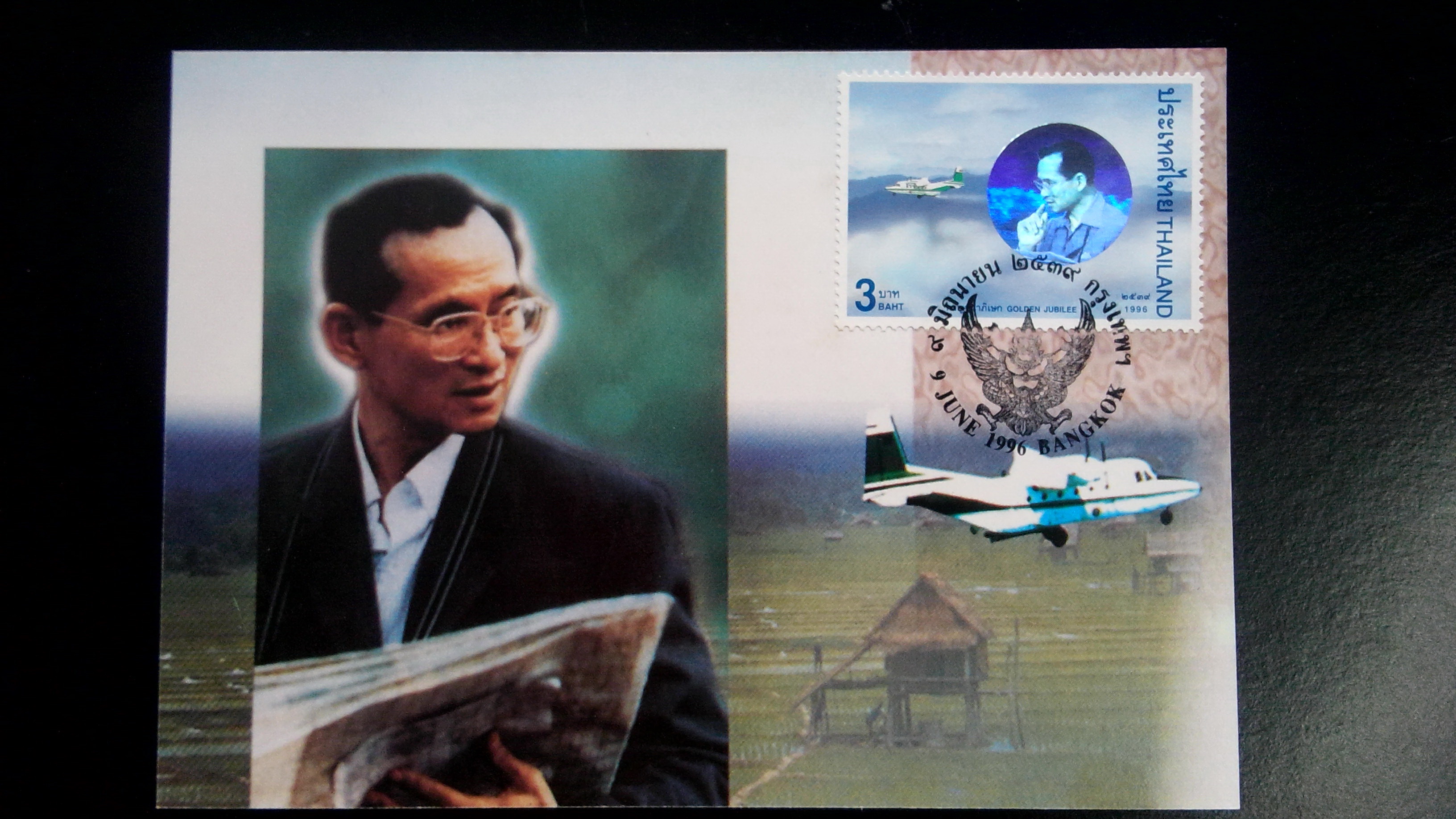 บัตรภาพ ชุดกาญจนาภิเษก ชุด 4 ร.9