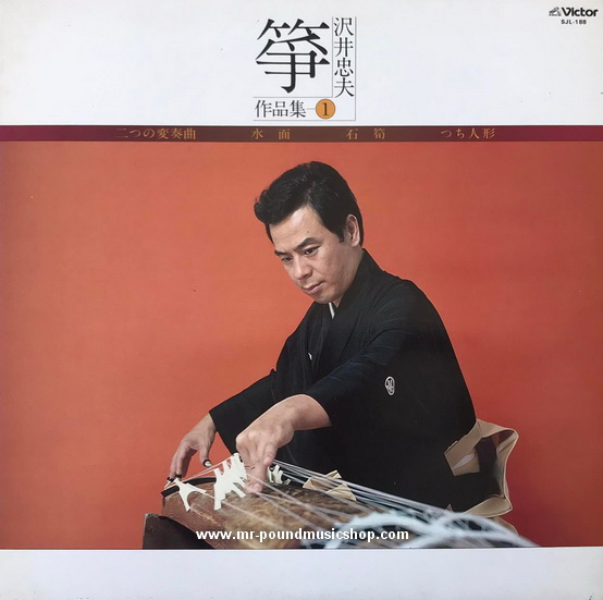 Tadao Sawai - Koto (1)